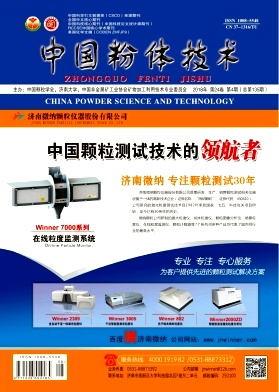 《中国粉体技术》封面