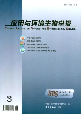 《应用与环境生物学报》封面