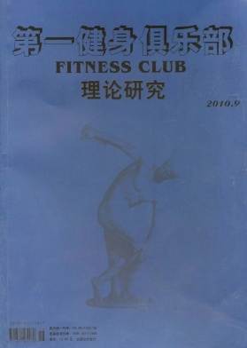 《第一健身俱乐部》封面