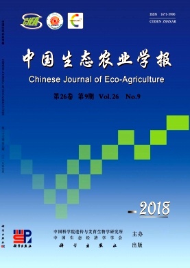 《中国生态农业学报》封面