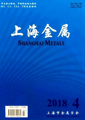 《上海金属》封面