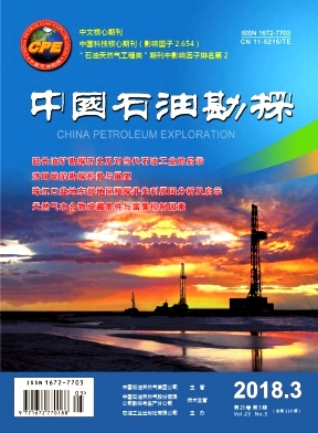 《中国石油勘探》封面