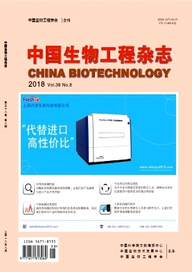 《中国生物工程》封面