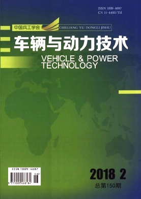 《车辆与动力技术》封面