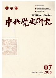 《中共党史研究》封面
