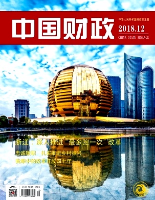 《中国财政》封面