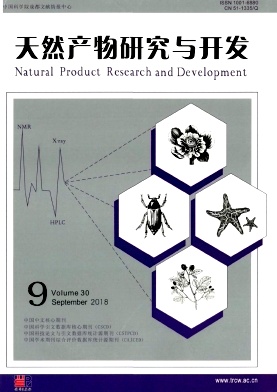 《天然产物研究与开发》封面