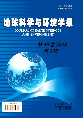 《地球科学与环境学报》