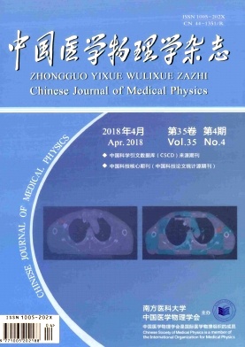 《中国医学物理学》