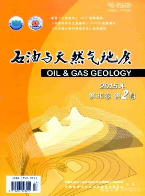 《石油与天然气地质》