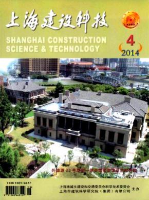 《上海建设科技》