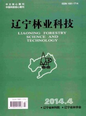 《辽宁林业科技》