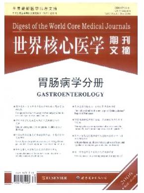 《世界核心医学期刊文摘(胃肠病学分册)》